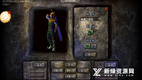 原始传奇之美杜莎传奇安卓版手机版截图