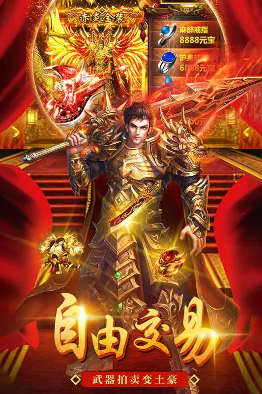 原始传奇之美杜莎传奇安卓版手机版