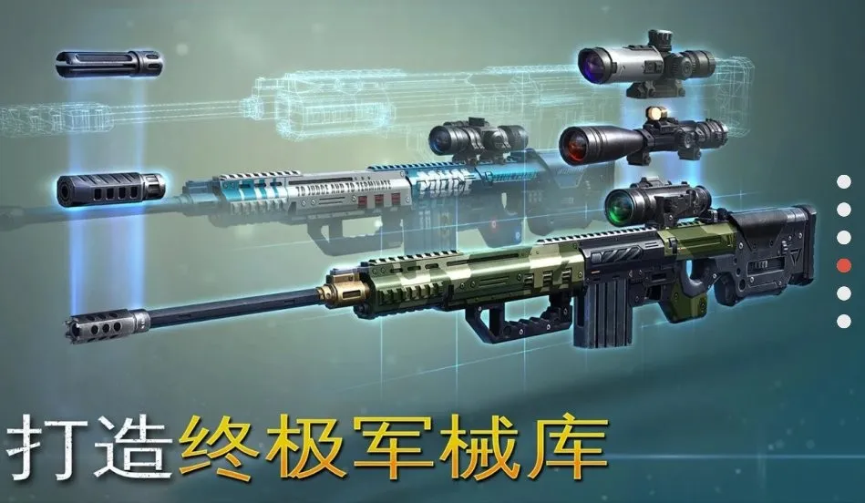 炽热狙击安卓版手机版截图