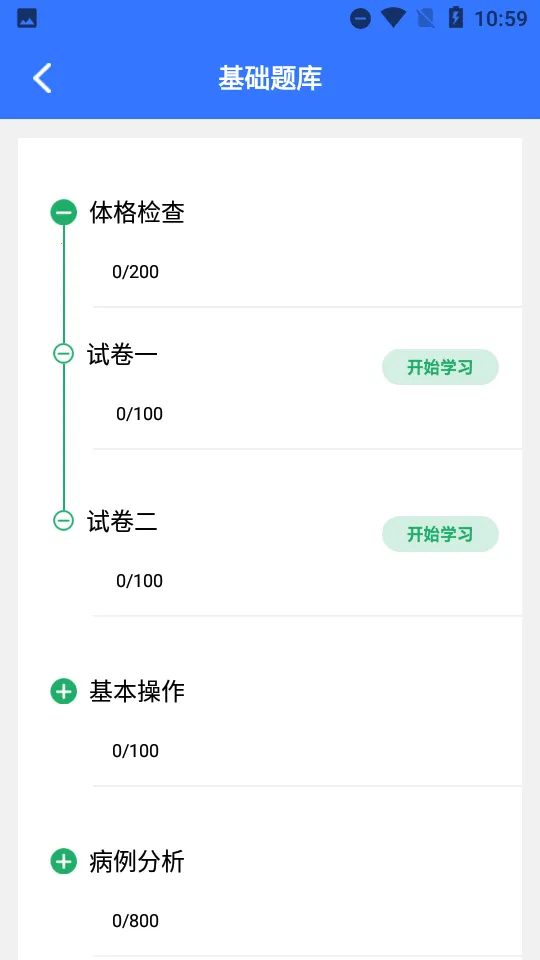ҽ����ѧϰ2026���°汾v1.1 �ֻ���