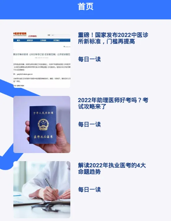 医考易学习2026最新版本 医考易学习2026最新版本