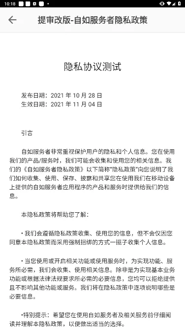 超级家服师截图