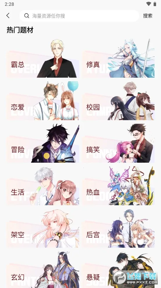 猫狗影视2026下载安装截图