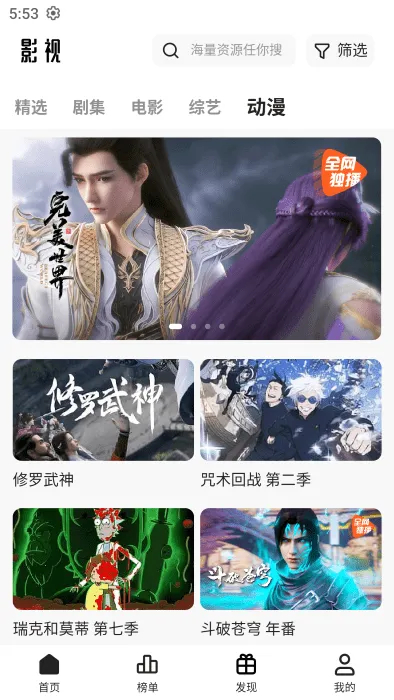 猫狗影视2026下载安装截图