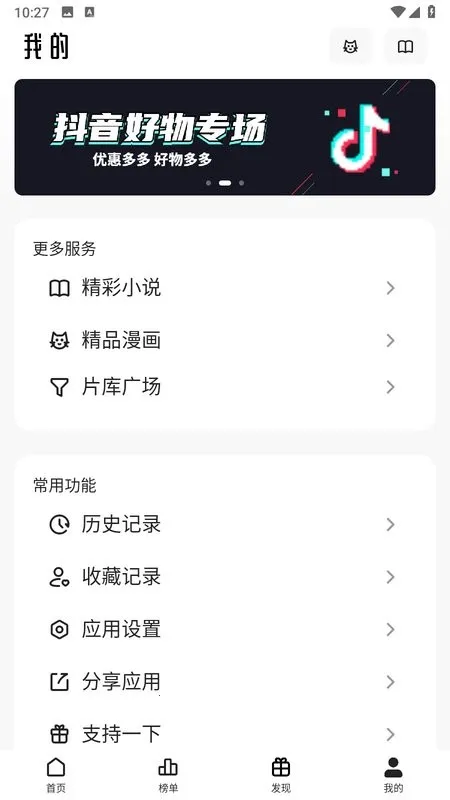 猫狗影视2026下载安装截图