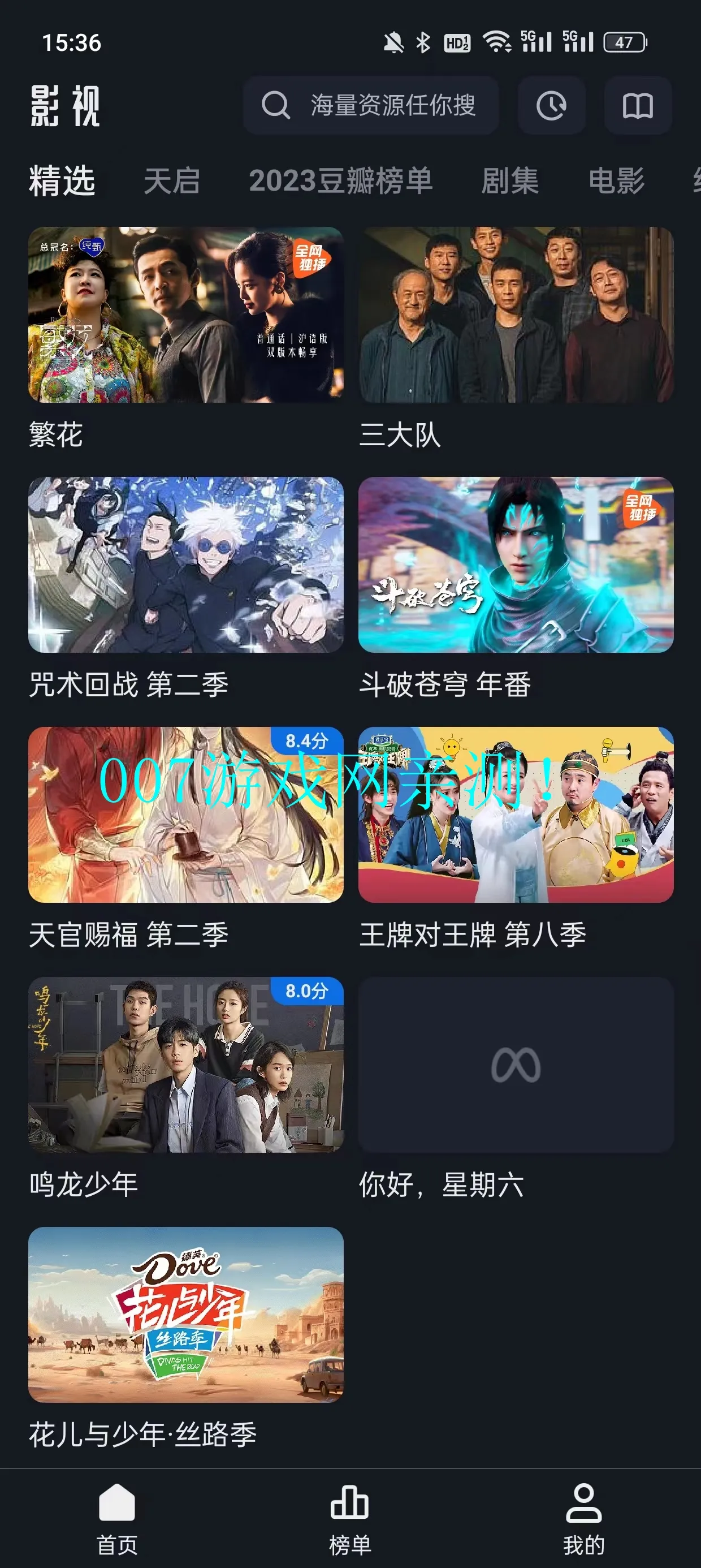 猫狗影视2026下载安装截图