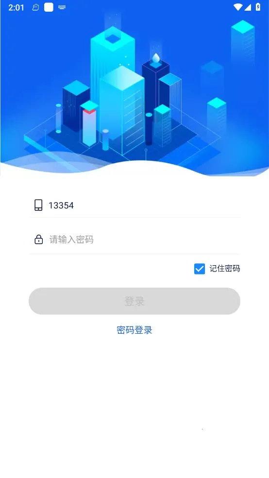 海南公务用车2026下载安装截图