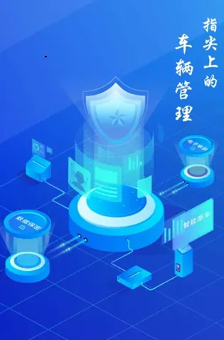 海南公务用车2026下载安装