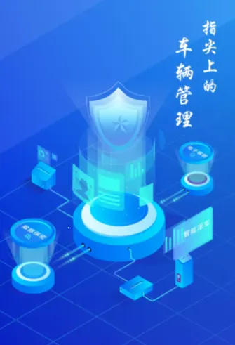 海南公务用车2026下载安装