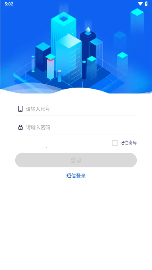 海南公务用车2026下载安装截图