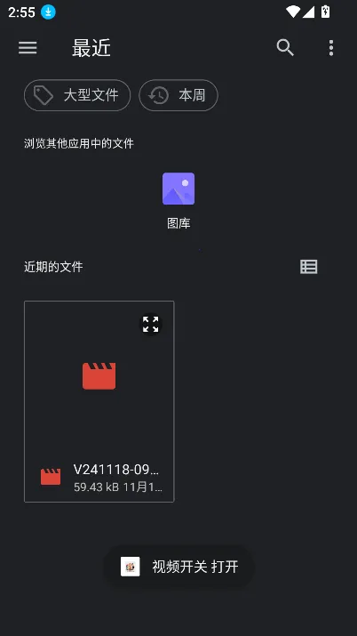 硬改摄像头2026最新版本截图