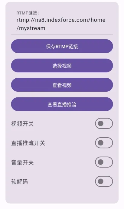 硬改摄像头2026最新版本截图