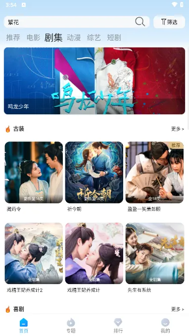 依缘影视2026官方正版截图