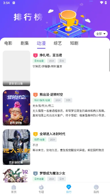 依缘影视2026官方正版截图