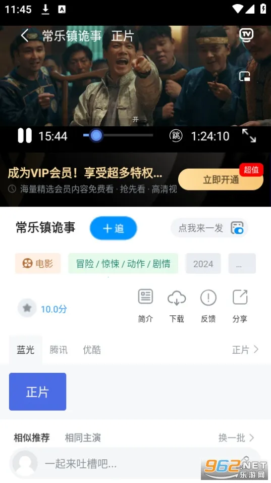 依缘影视2026官方正版截图