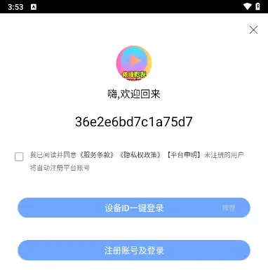 依缘影视2026官方正版