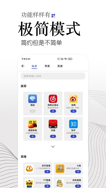 方舟浏览器截图
