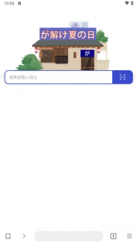 方舟浏览器 方舟浏览器