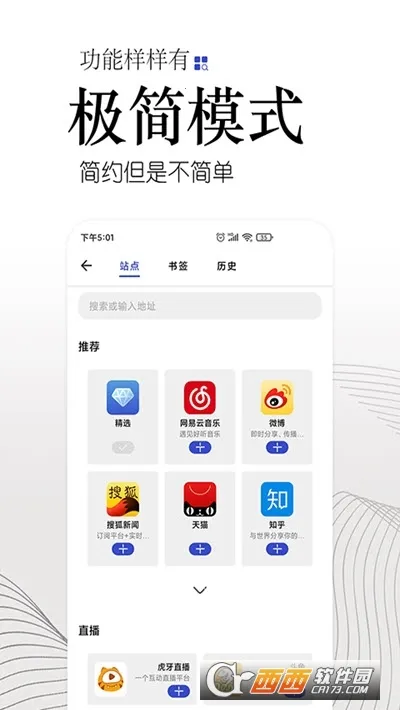 方舟浏览器截图