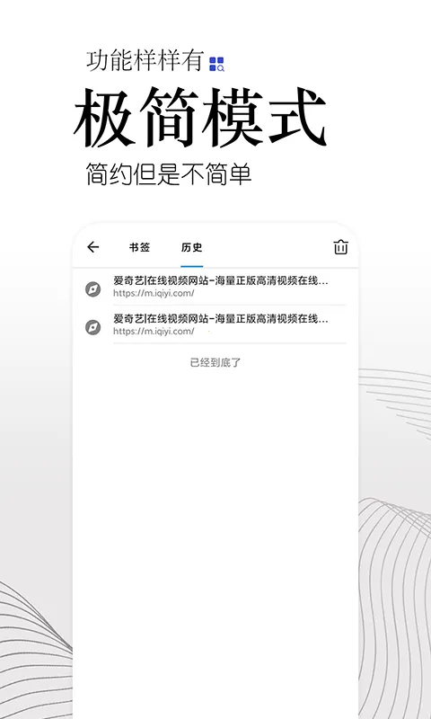 方舟浏览器截图