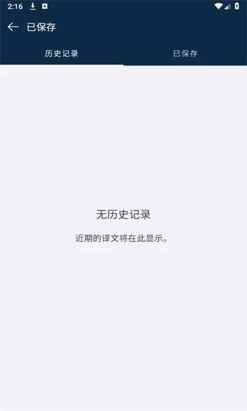 deepl翻译器截图