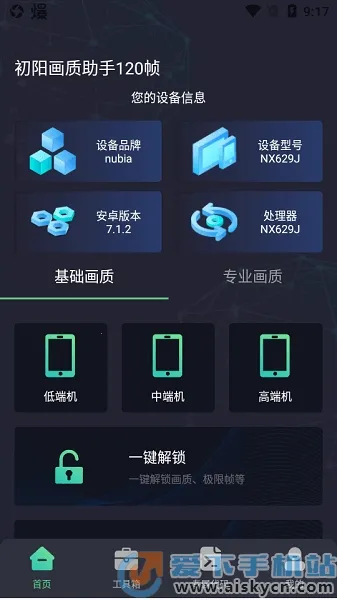 出洋工具箱2026下载截图