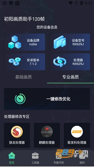 出洋工具箱2026下载