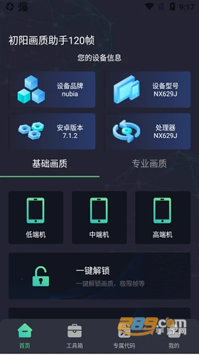 出洋工具箱2026下载截图