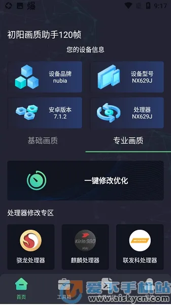 出洋工具箱2026下载