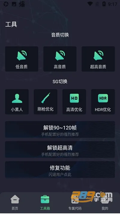 出洋工具箱2026下载截图