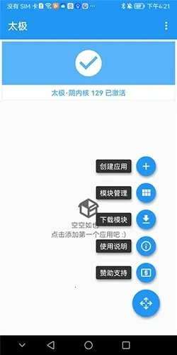 太极虚拟框架截图