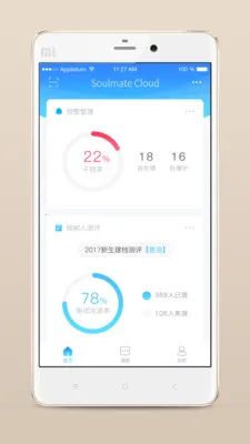 心灵伙伴云2026下载安装截图