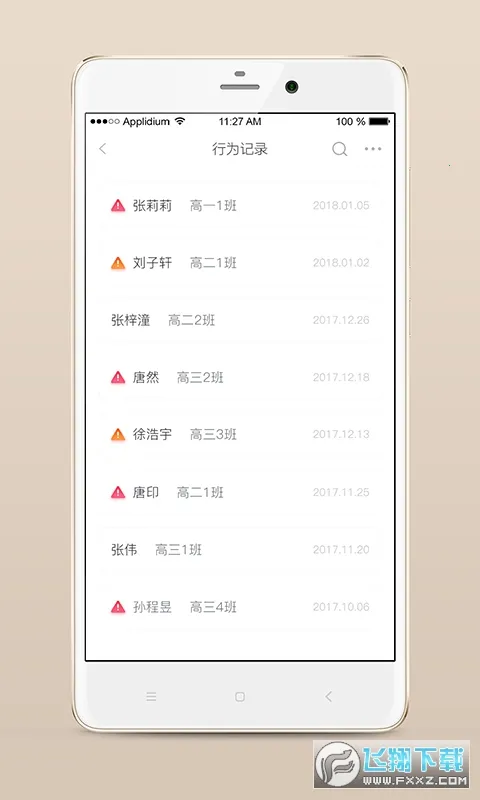 心灵伙伴云2026下载安装截图