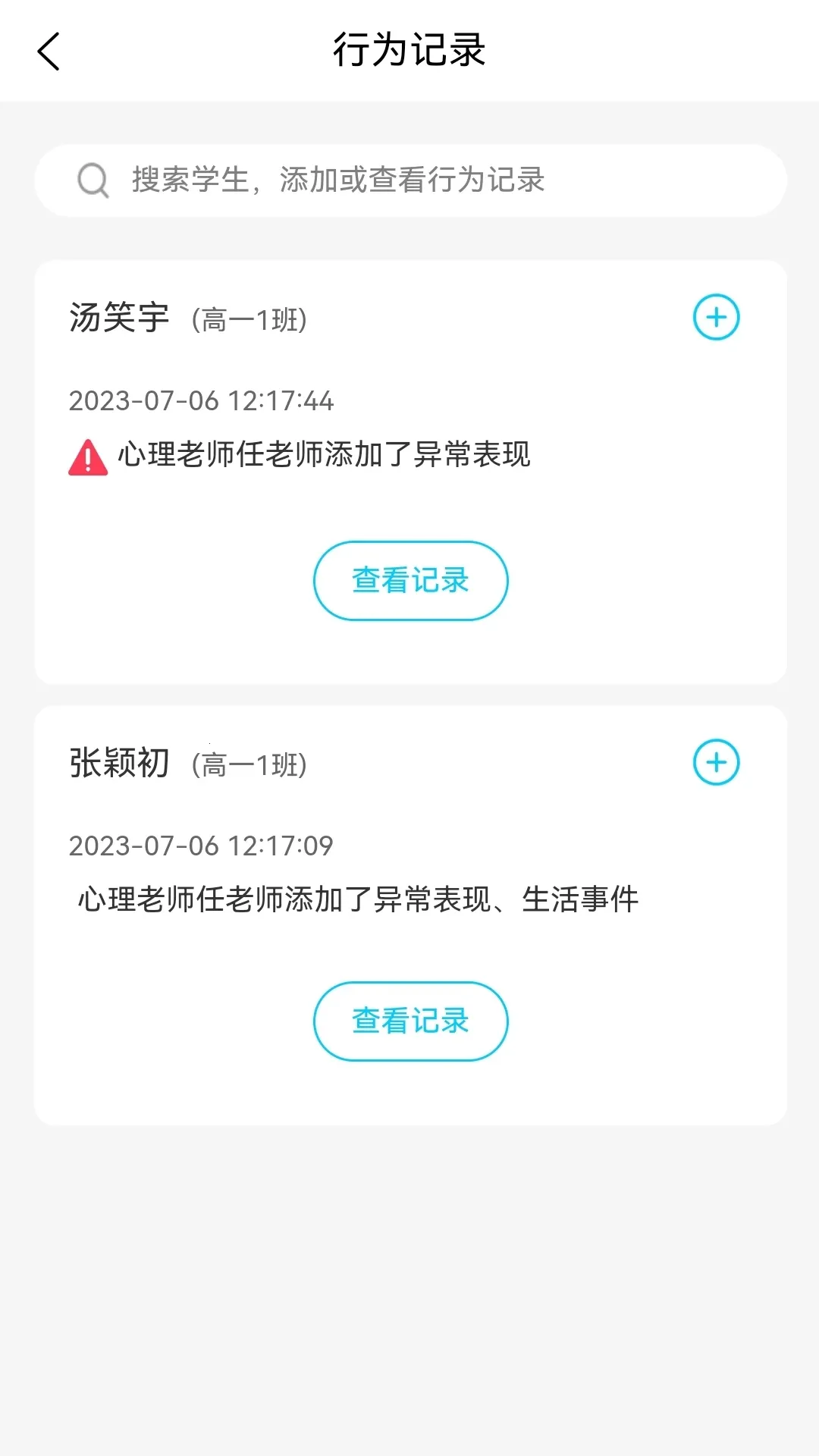 心灵伙伴云2026下载安装截图