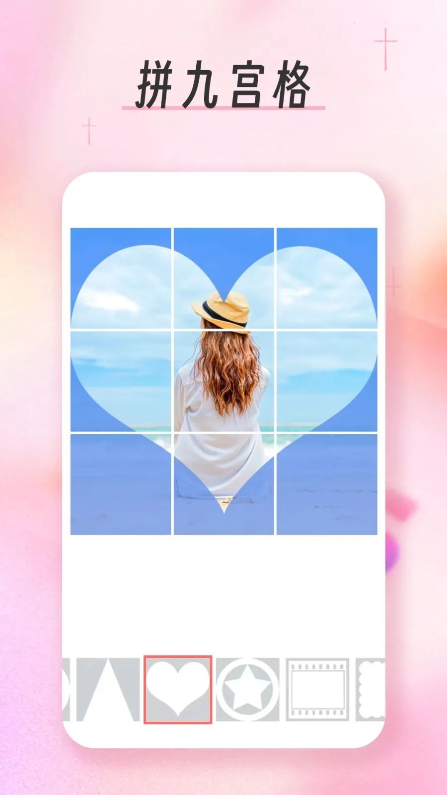 九宫格分图切图大师截图