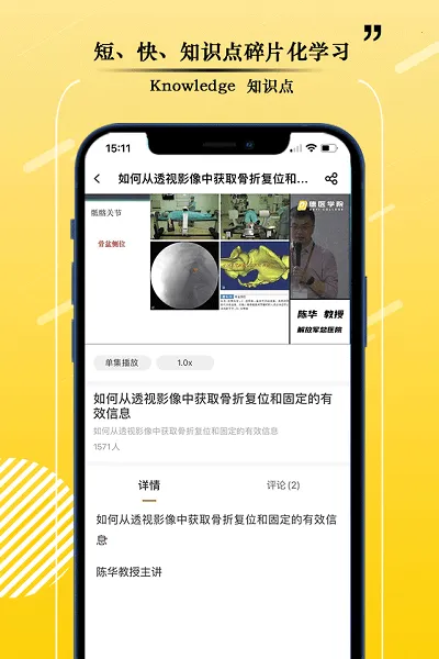 德医学院 德医学院