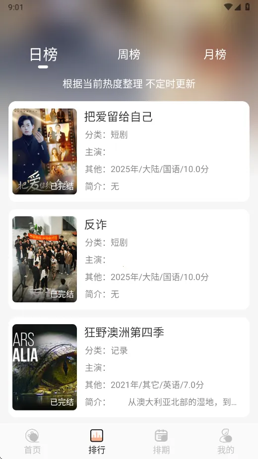 徕米安卓版手机版截图