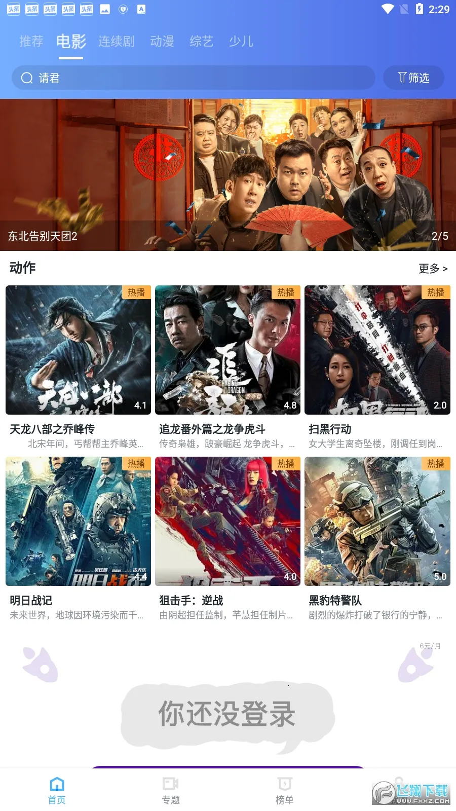 徕米安卓版手机版截图