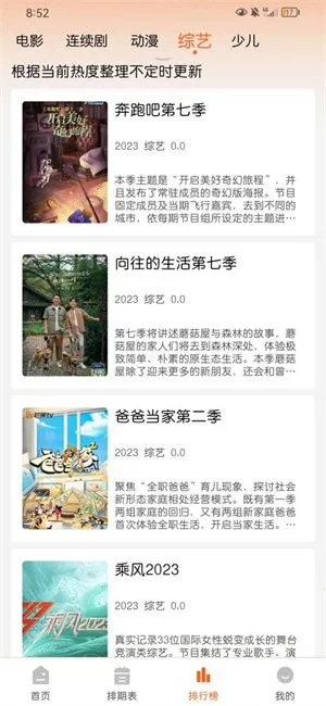 徕米安卓版手机版截图