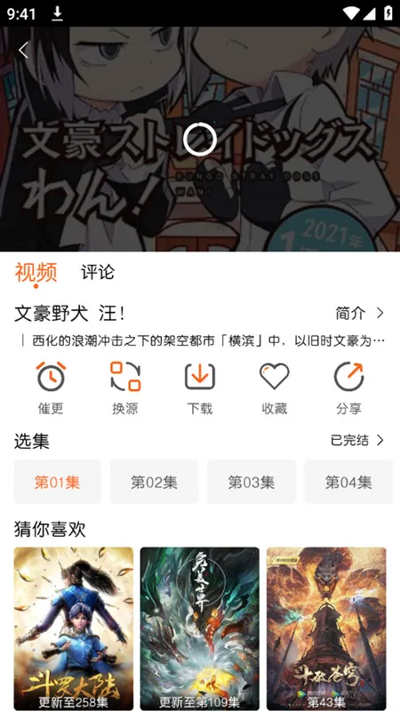 徕米安卓版手机版