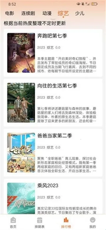 徕米安卓版手机版