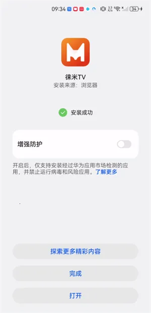徕米安卓版手机版