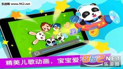 宝宝巴士乐园截图