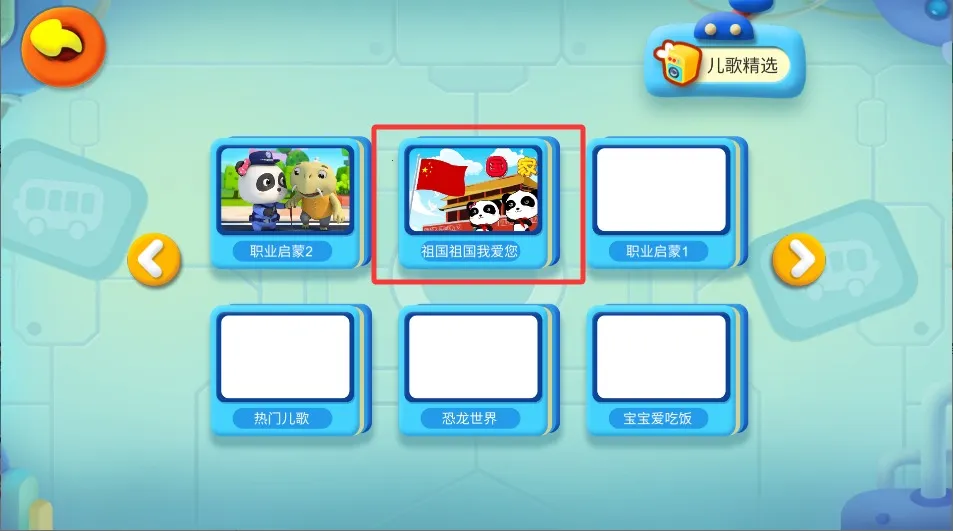 宝宝巴士乐园 宝宝巴士乐园