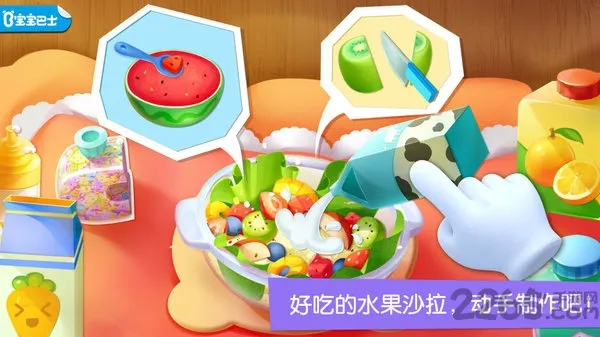 宝宝巴士乐园截图