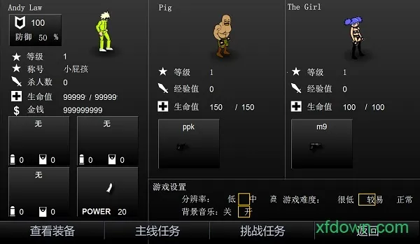 闪客快打4枪林弹雨2026官方正版截图