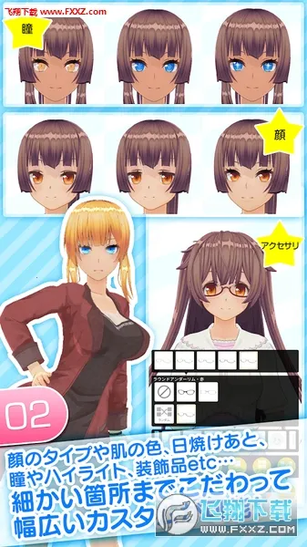 角色定制大师安卓版手机版截图