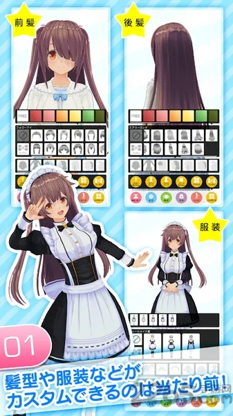 角色定制大师安卓版手机版截图