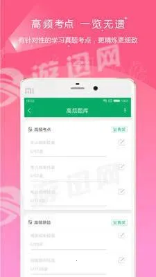 ִҵ��ʿ׼��ⰲ׿���ֻ���v3.13 �ٷ�����