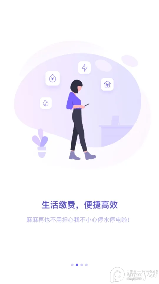 移动和小区最新手机版截图